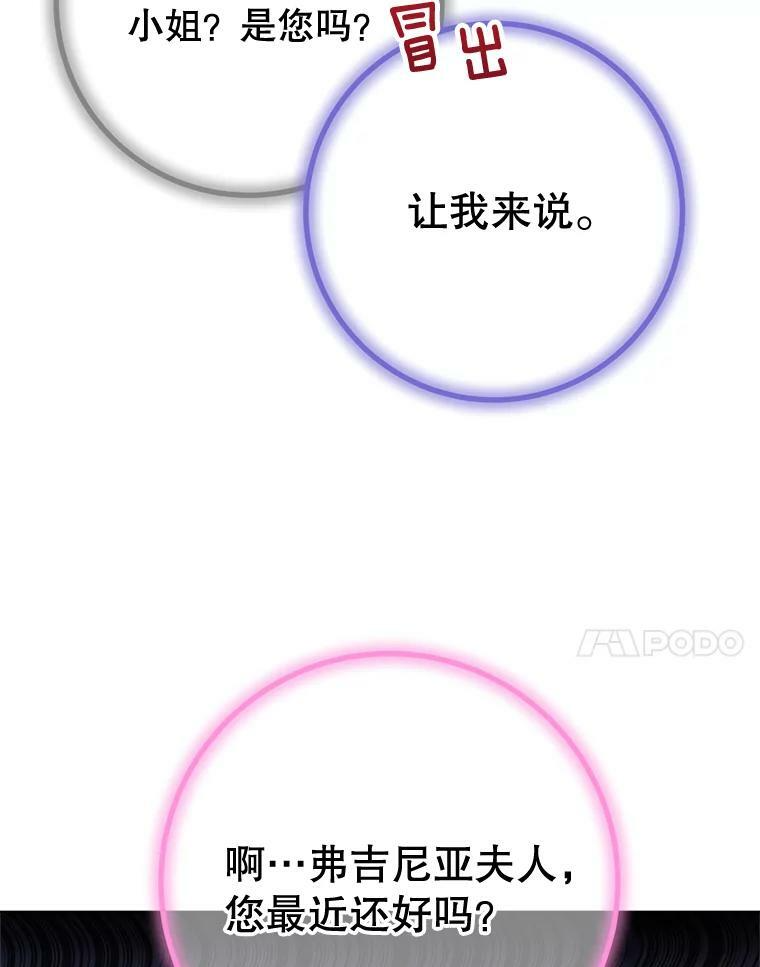 77.你不是“赛琳娜” 第48页
