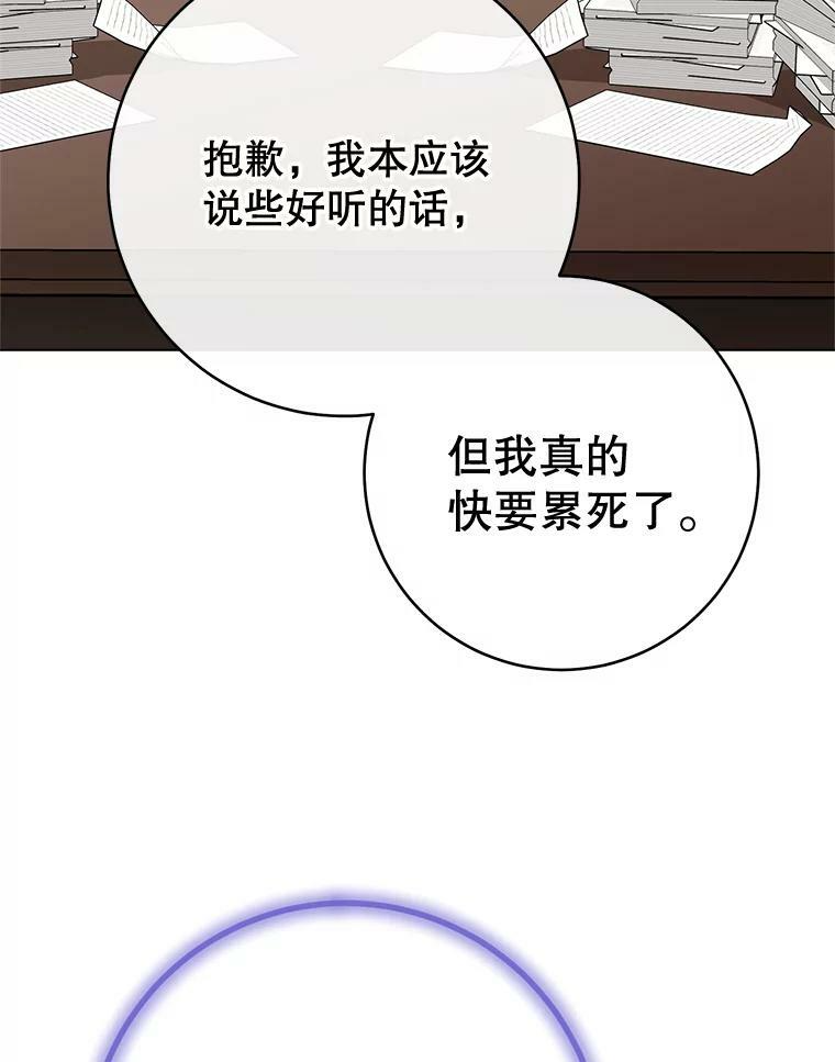 77.你不是“赛琳娜” 第50页