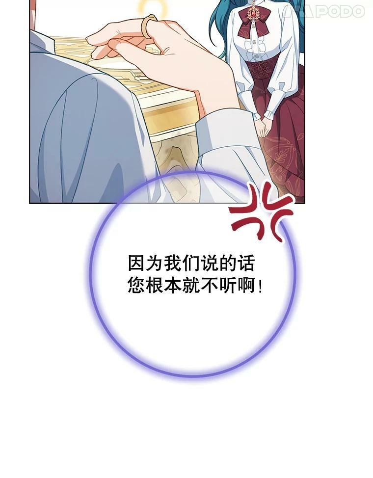 77.你不是“赛琳娜” 第52页