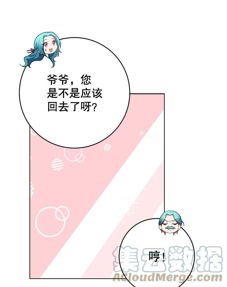 77.你不是“赛琳娜” 第53页