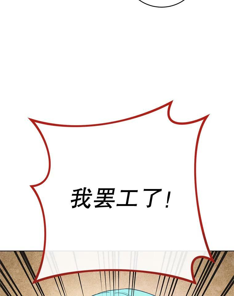 77.你不是“赛琳娜” 第54页