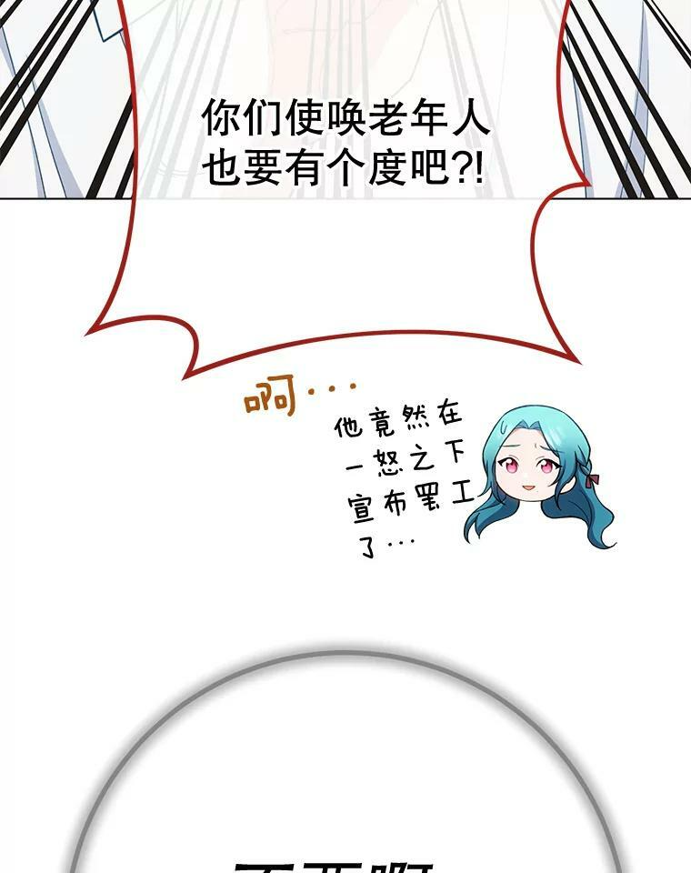 77.你不是“赛琳娜” 第56页