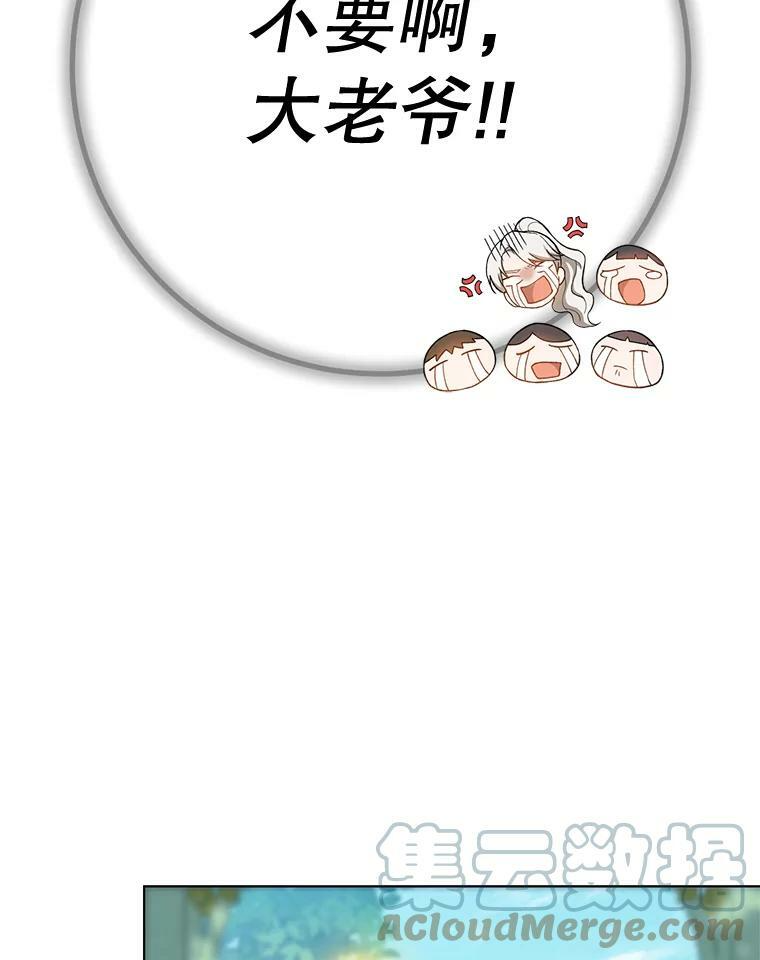 77.你不是“赛琳娜” 第57页