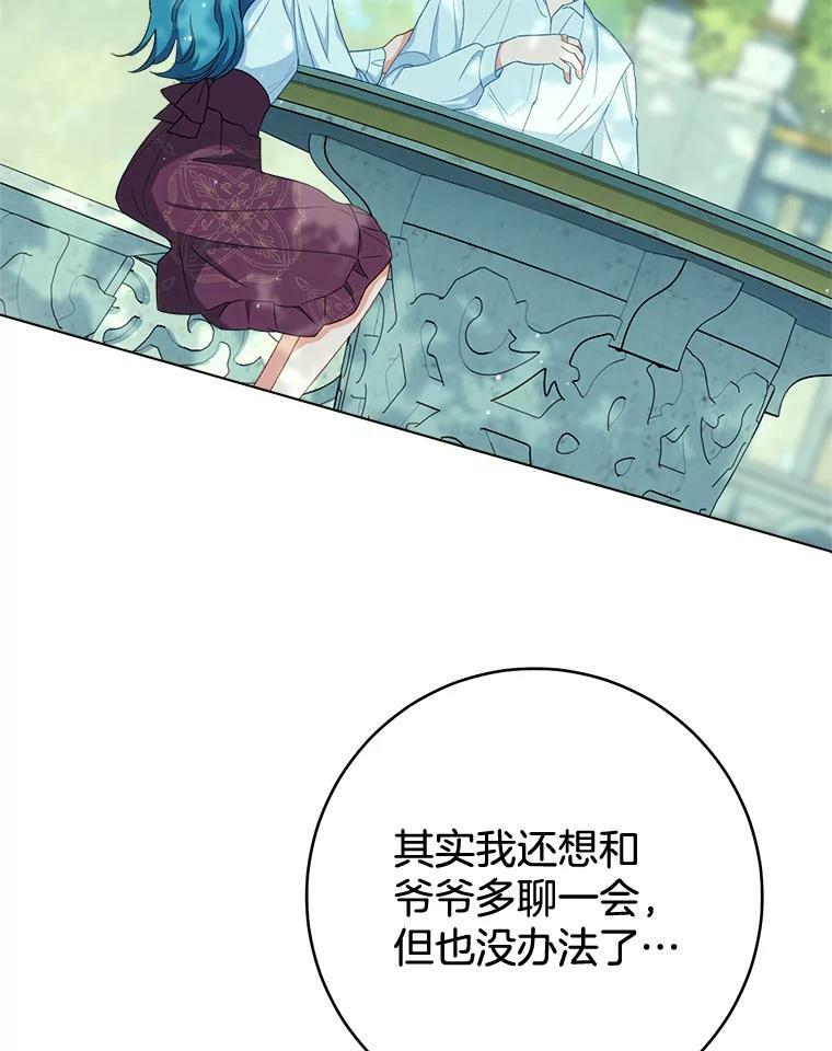 77.你不是“赛琳娜” 第60页