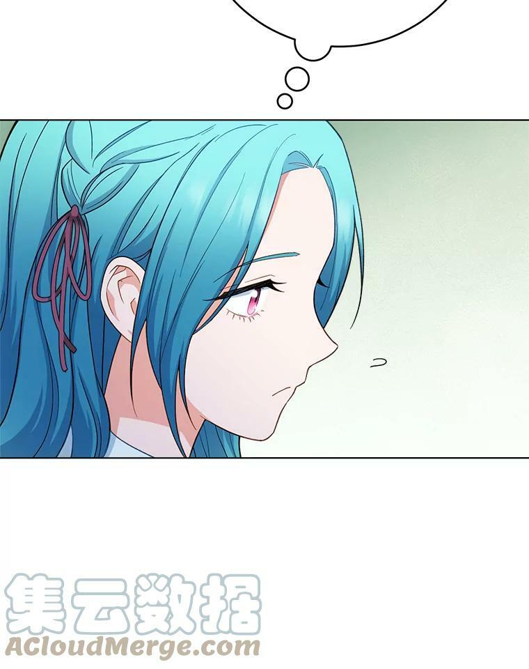 77.你不是“赛琳娜” 第61页