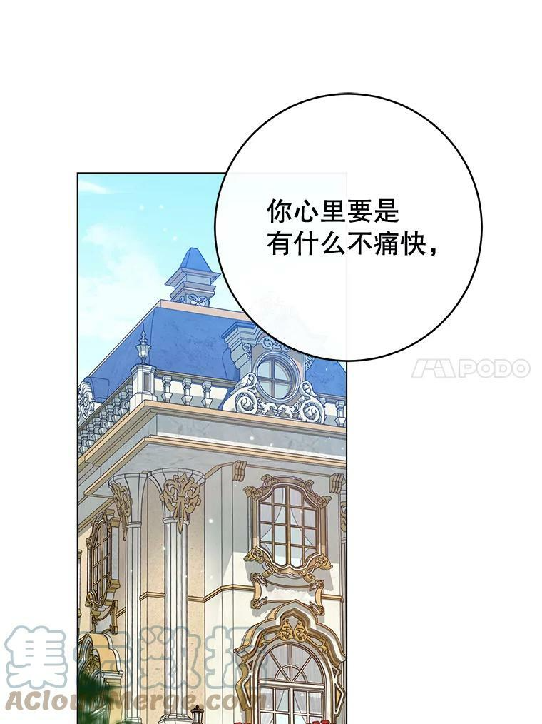 77.你不是“赛琳娜” 第65页