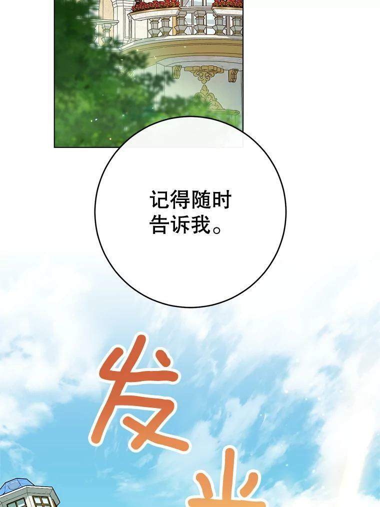 77.你不是“赛琳娜” 第66页
