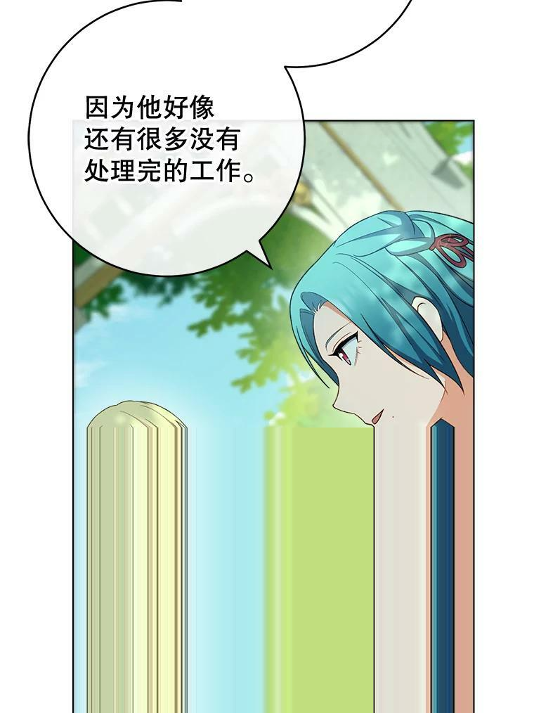 77.你不是“赛琳娜” 第74页