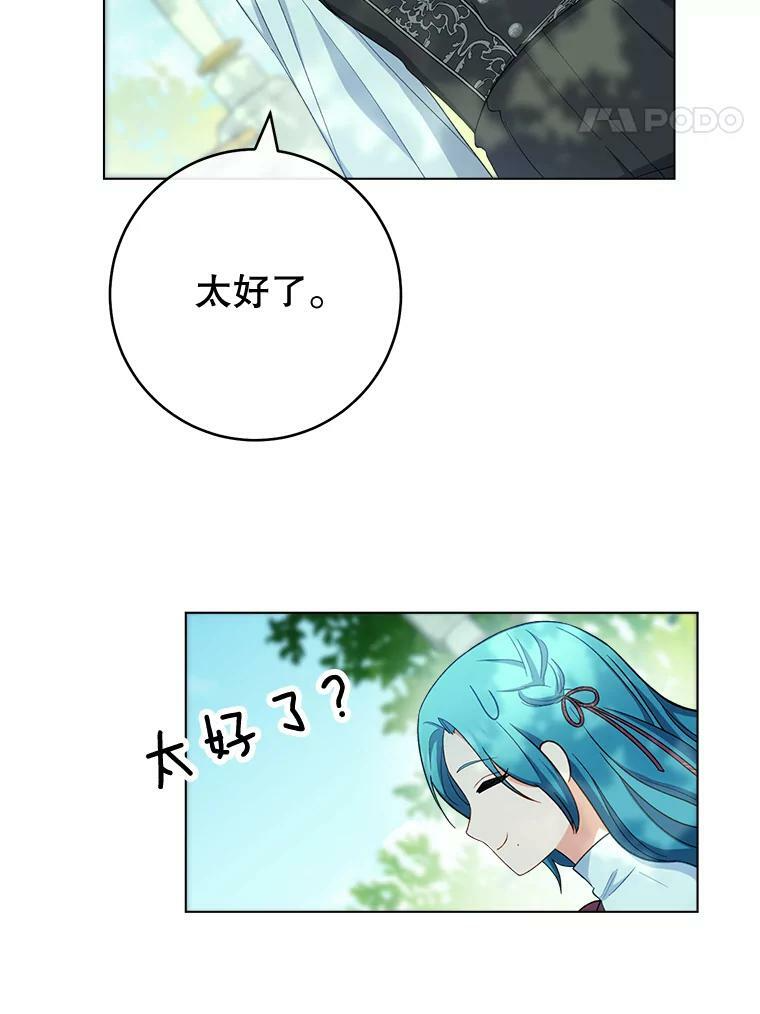 77.你不是“赛琳娜” 第75页