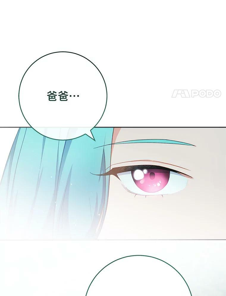 77.你不是“赛琳娜” 第78页