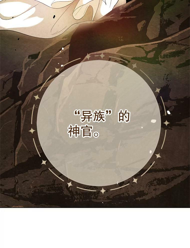 77.你不是“赛琳娜” 第86页