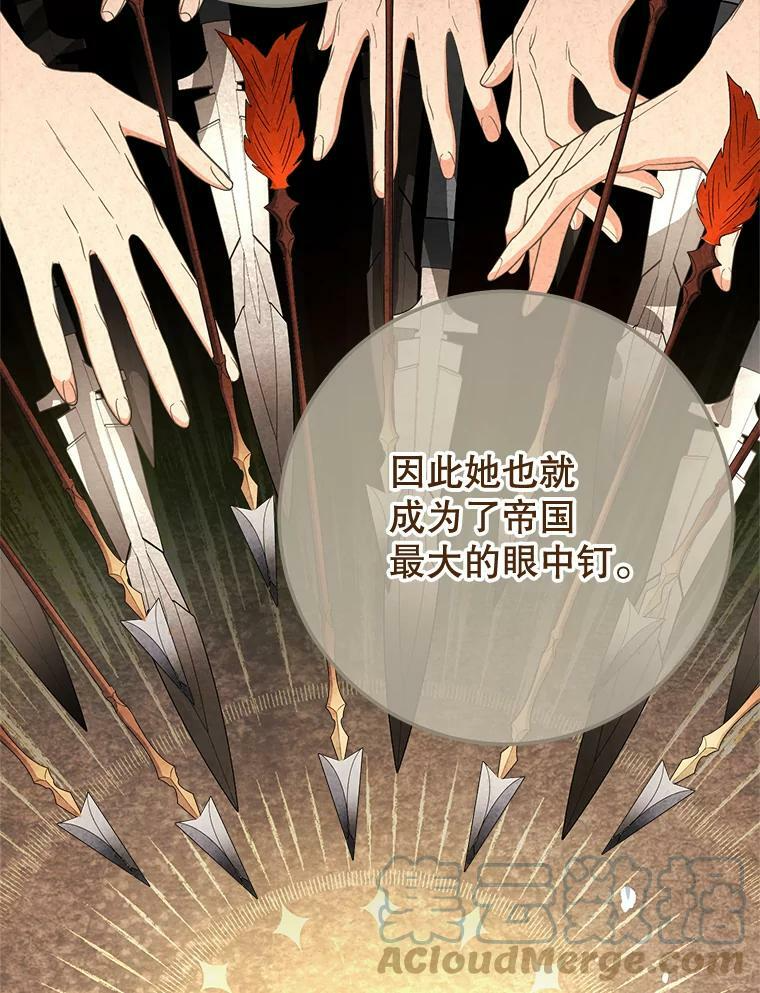 77.你不是“赛琳娜” 第89页