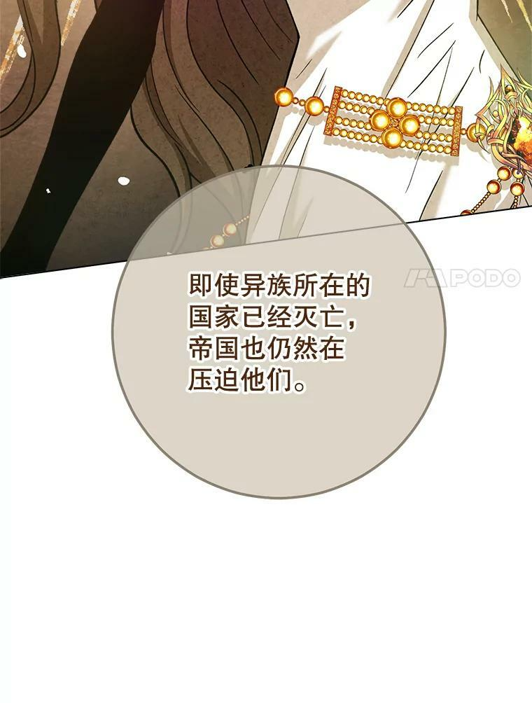 77.你不是“赛琳娜” 第91页