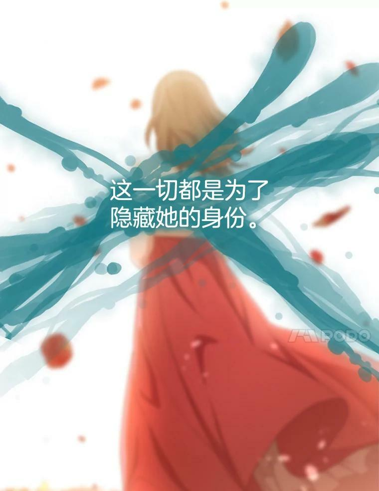77.你不是“赛琳娜” 第94页
