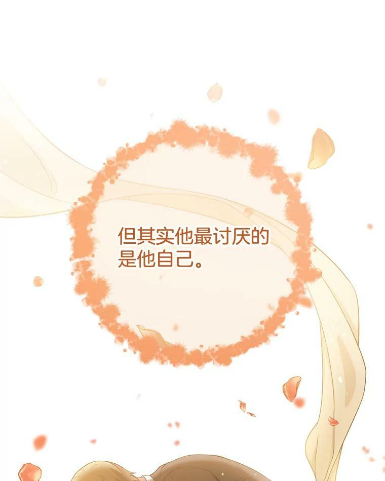 77.你不是“赛琳娜” 第103页