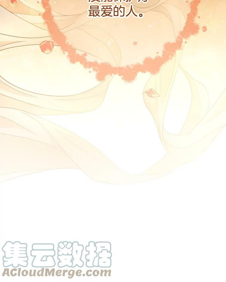 77.你不是“赛琳娜” 第105页