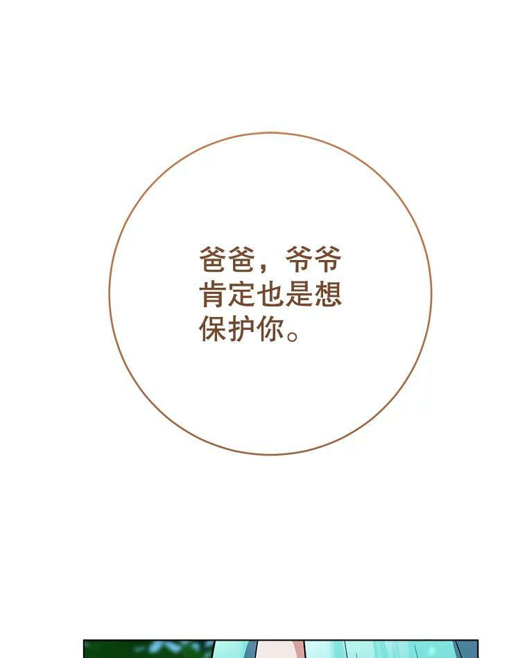 77.你不是“赛琳娜” 第106页