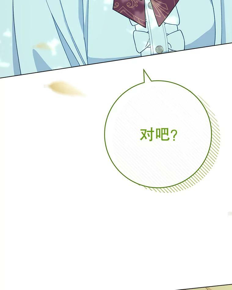 77.你不是“赛琳娜” 第112页