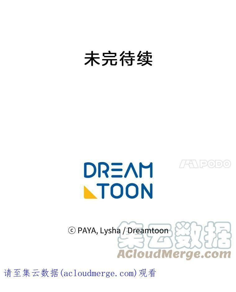77.你不是“赛琳娜” 第121页