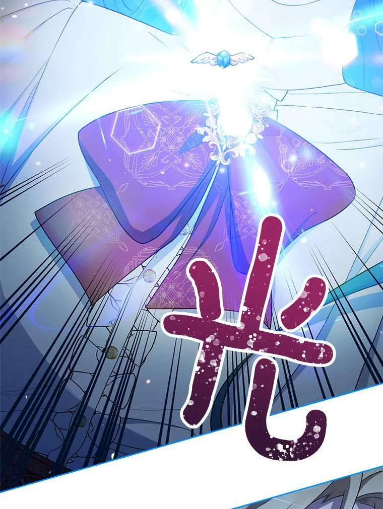 78.莫林 第8页