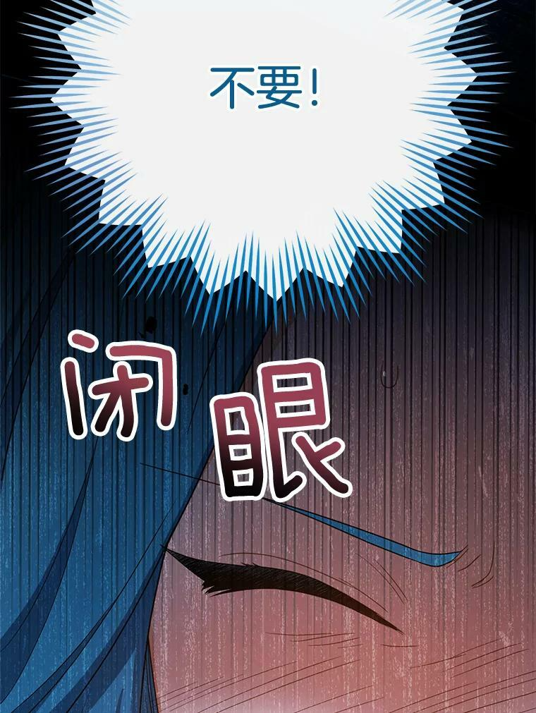 78.莫林 第12页