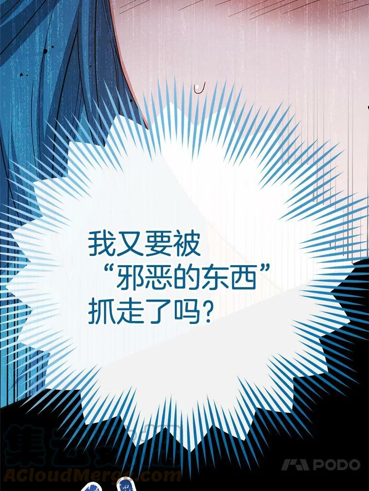 78.莫林 第13页