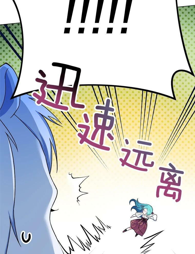 78.莫林 第22页