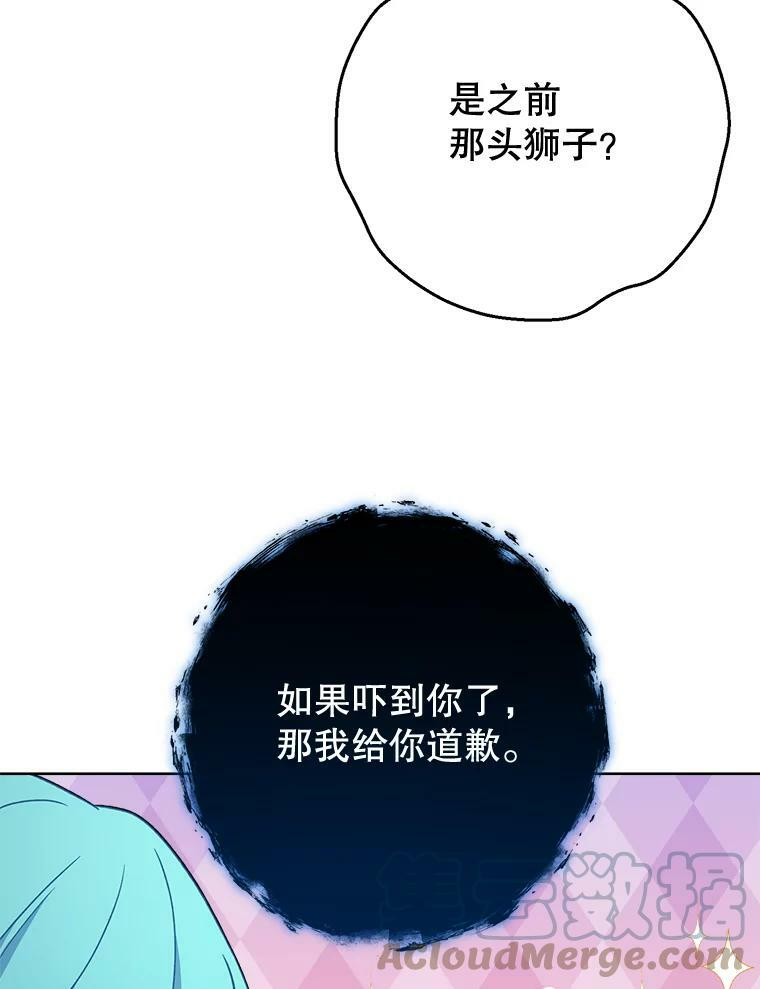 78.莫林 第25页