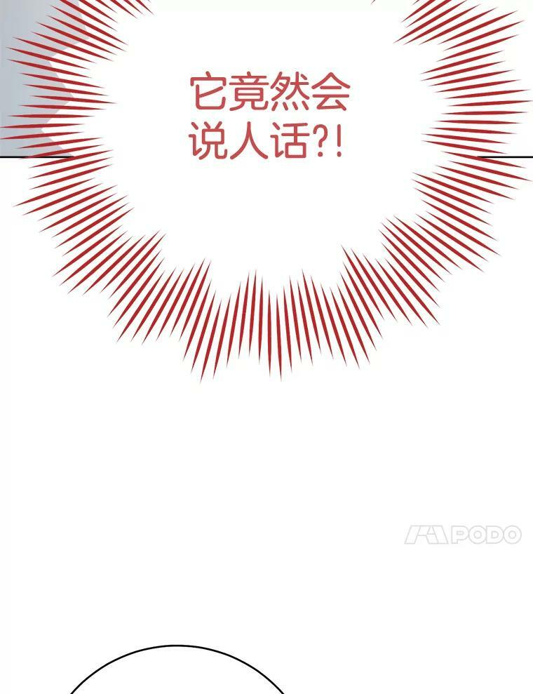 78.莫林 第27页