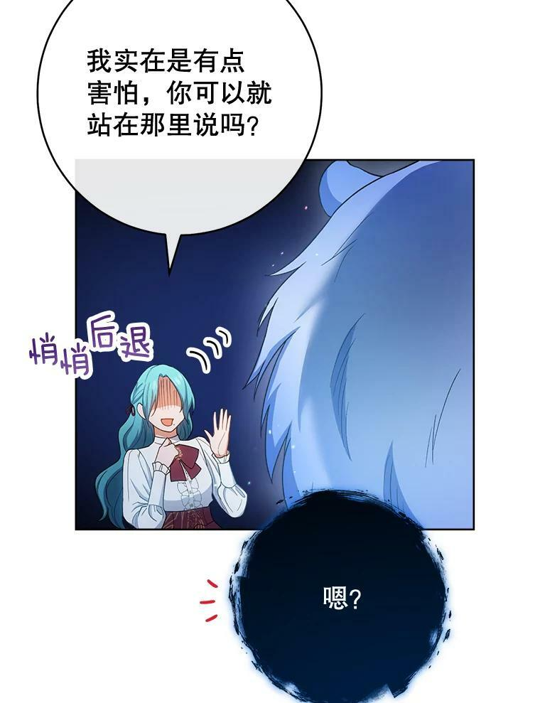 78.莫林 第28页