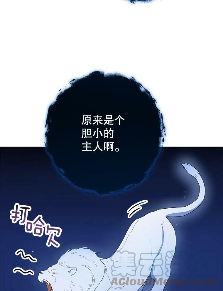 78.莫林 第29页