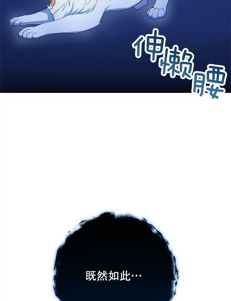 78.莫林 第30页