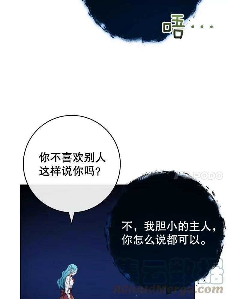 78.莫林 第37页
