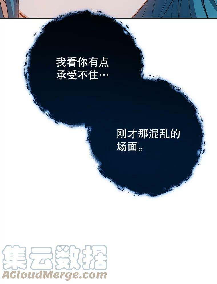 78.莫林 第41页
