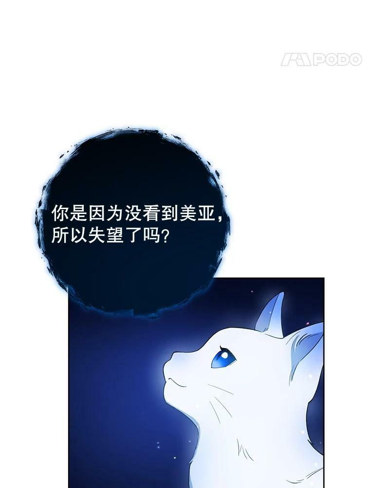78.莫林 第44页