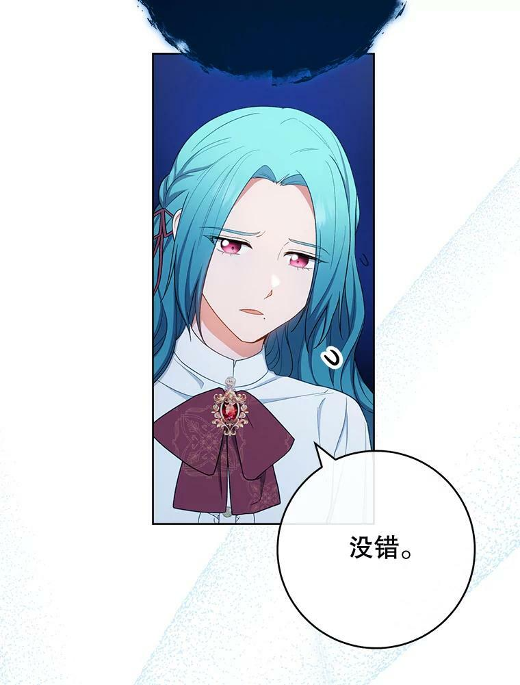 78.莫林 第48页