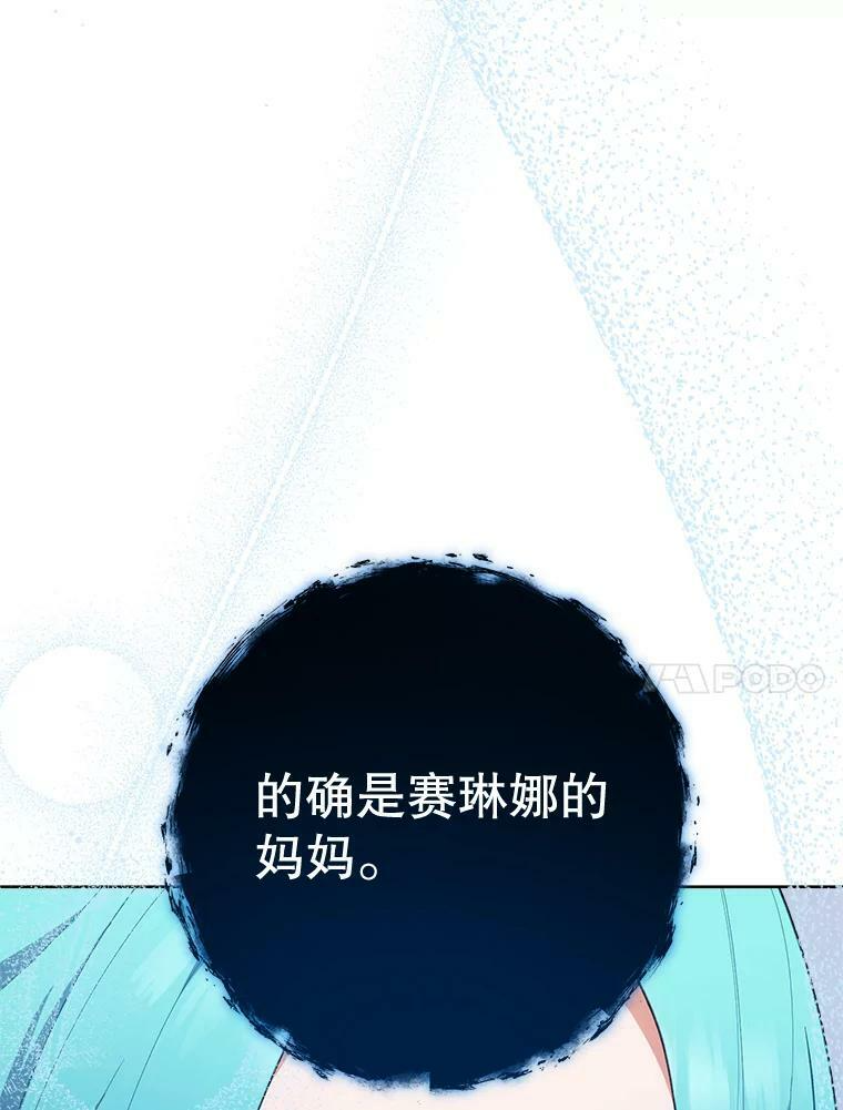 78.莫林 第50页