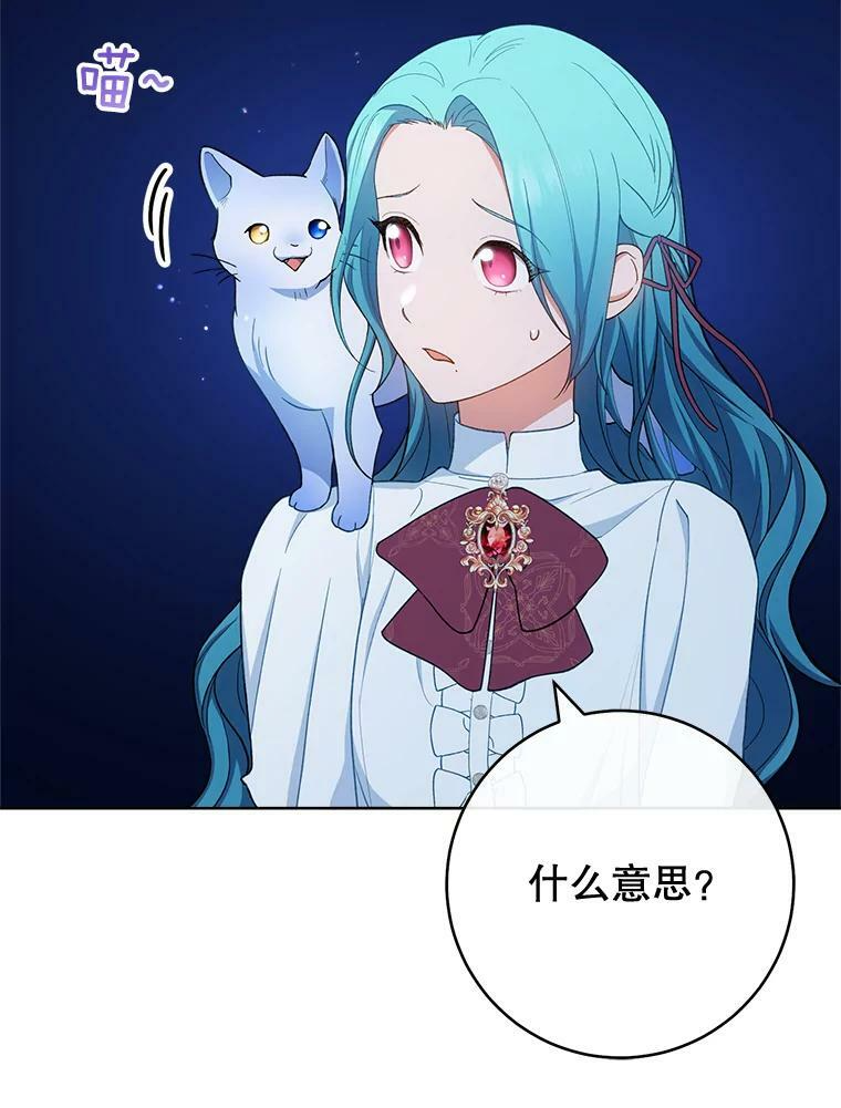 78.莫林 第54页