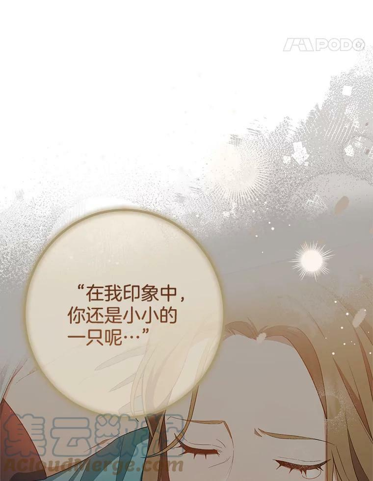 78.莫林 第57页