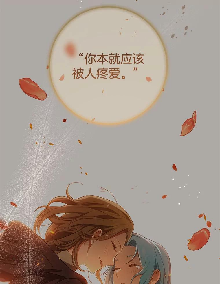 78.莫林 第59页