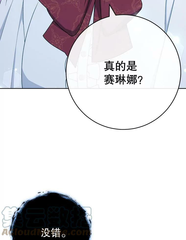78.莫林 第65页