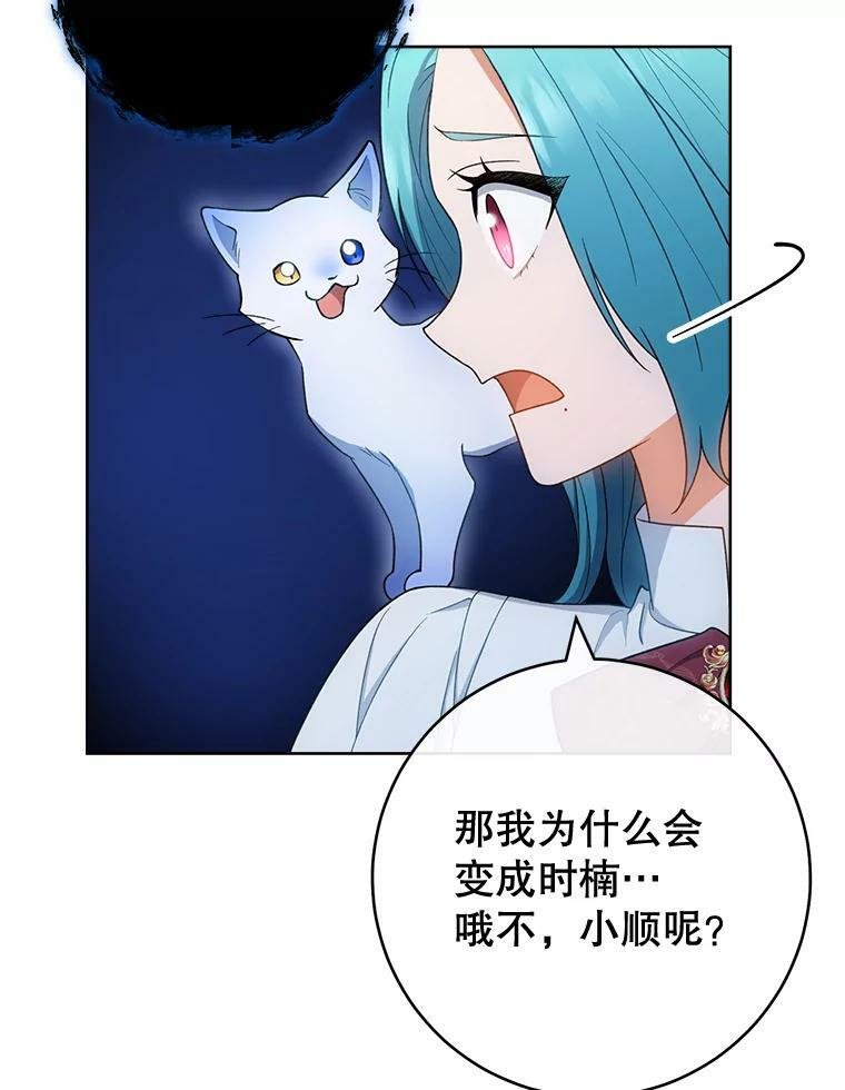 78.莫林 第66页
