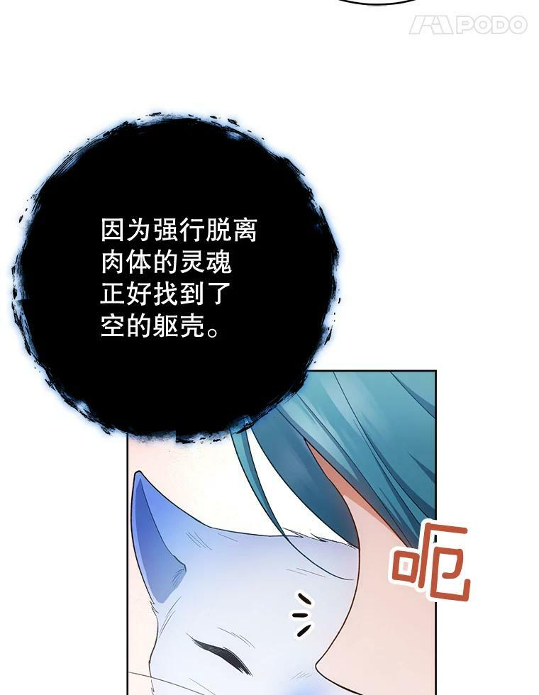 78.莫林 第67页
