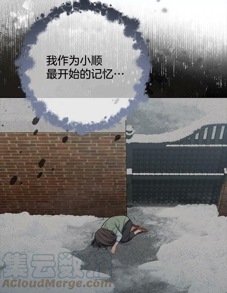 78.莫林 第69页