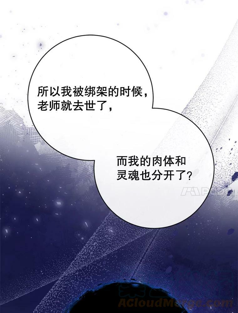 78.莫林 第73页