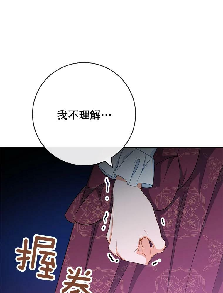 78.莫林 第78页