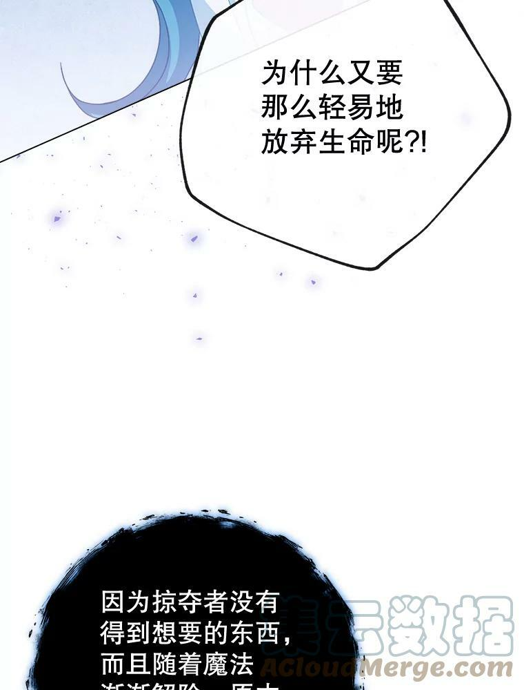 78.莫林 第81页