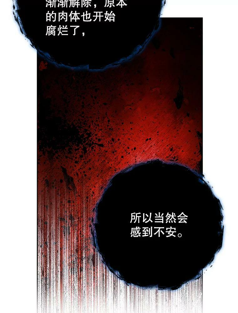 78.莫林 第82页