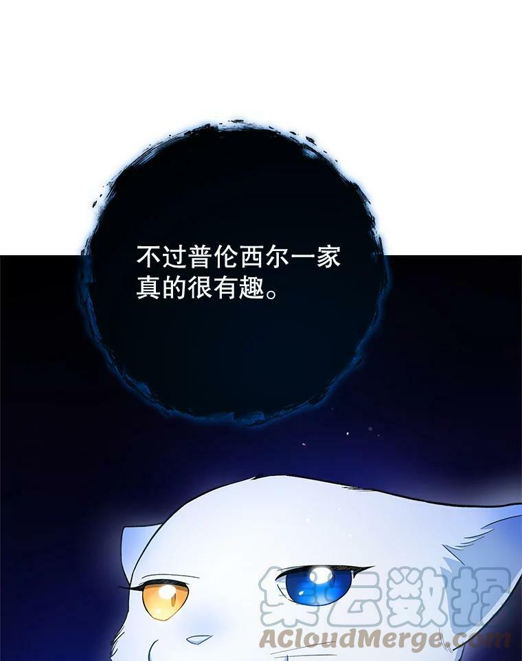 78.莫林 第85页