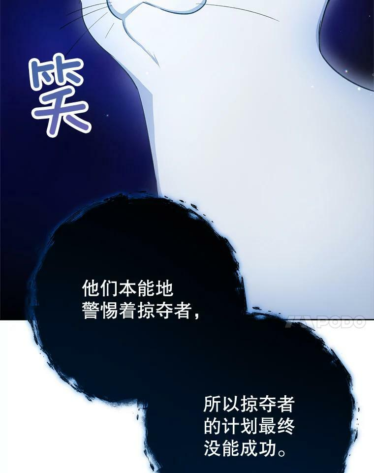78.莫林 第86页